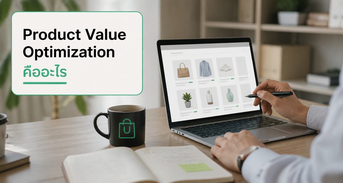 google shopping product value optimization pmax จัดลำดับสินค้ากำไรดี